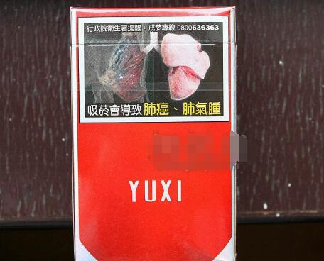 10元小熊猫香烟批发