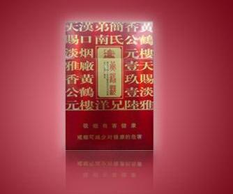 杏林香烟批发价格表最新