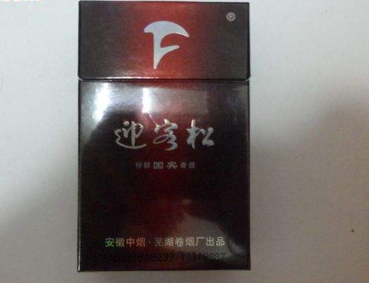 南京粗支高档香烟多少钱