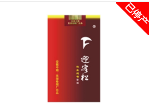 5元襄阳香烟