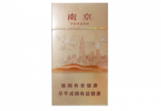 批发香烟烟草价格表大全