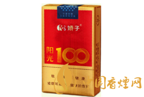 新兴香烟多少钱一包