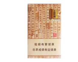 猴王牌香烟批发价格表