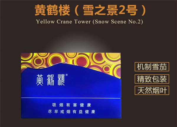 10元八喜香烟批发