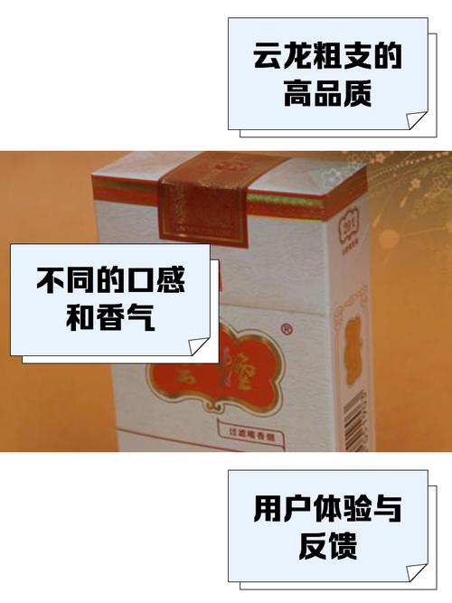云霄的香烟，探寻那无味的天际之旅