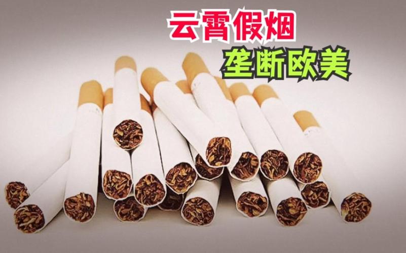 揭秘云霄香烟，是骗局还是真品？深度剖析其市场真相