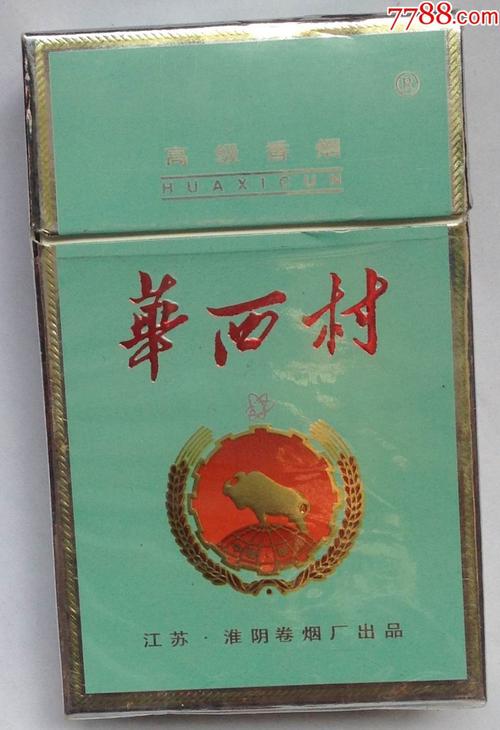 揭秘便宜华西村香烟一手货源，让您轻松购得优质好烟！