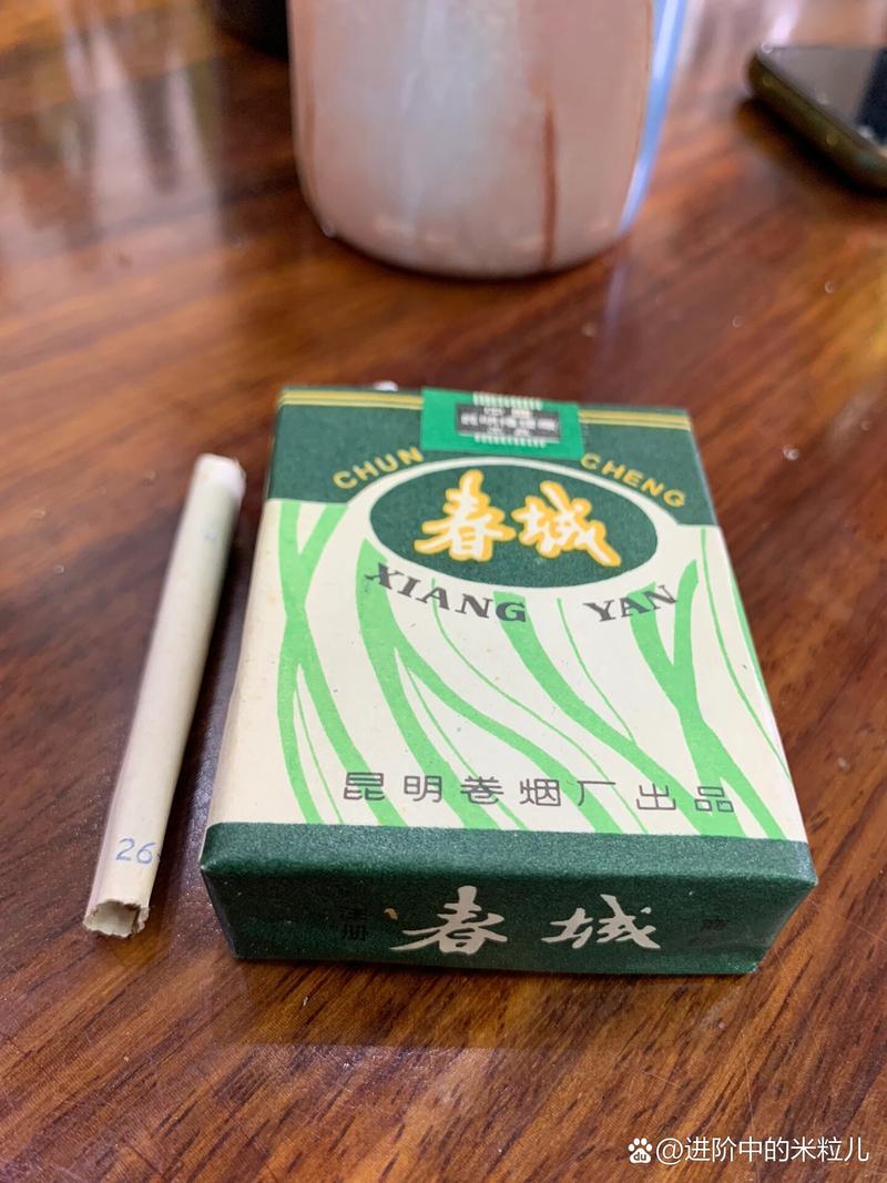 5元春城香烟一手货源【春城香烟购买】