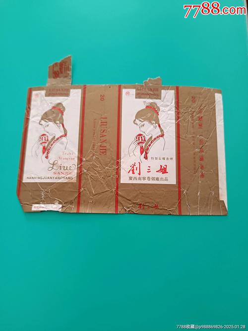 越南代工刘三姐香烟进货渠道(广西刘三姐香烟多少钱一条)
