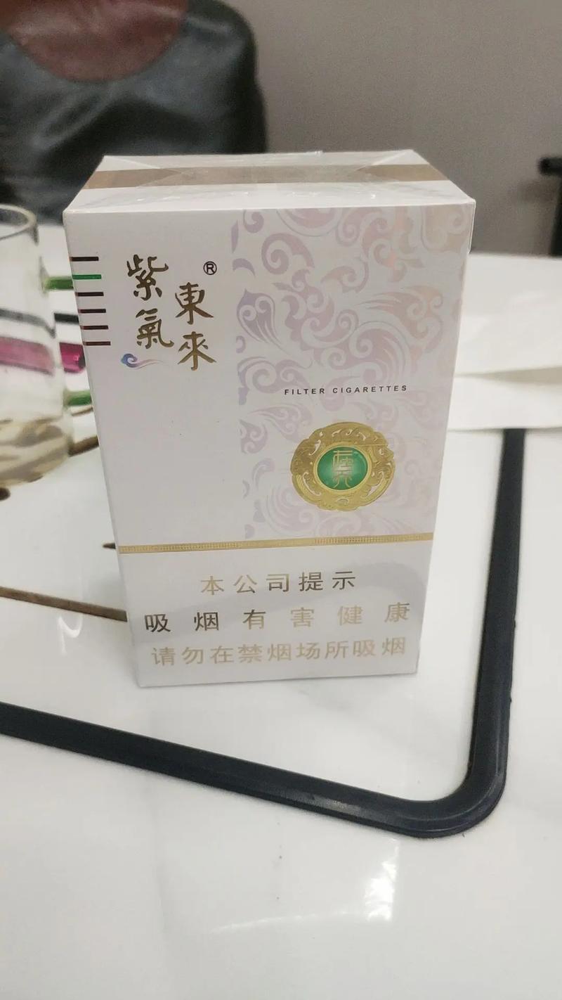 便宜紫气东来香烟货源(紫气东来最便宜的烟多钱)