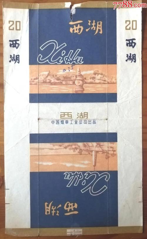 越代西湖香烟批发【浙江西湖香烟】