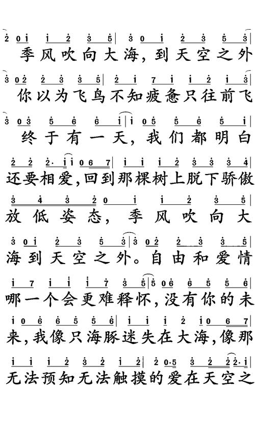 唱天空之外烟嗓完整版