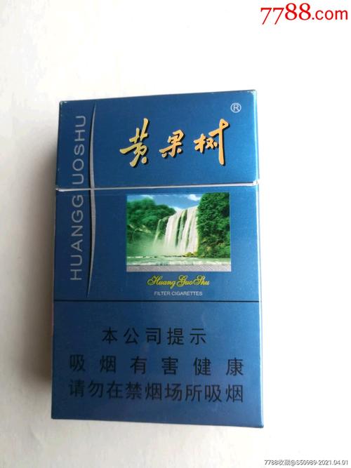 7元黄果树香烟批发【2元黄果树烟批发电话】