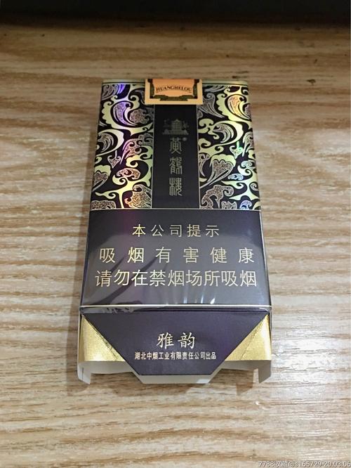 7元黄鹤楼香烟批发【黄鹤楼烟批发价格】