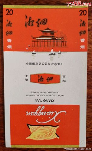 湘西特产高档香烟【湘西特产高档香烟价格】
