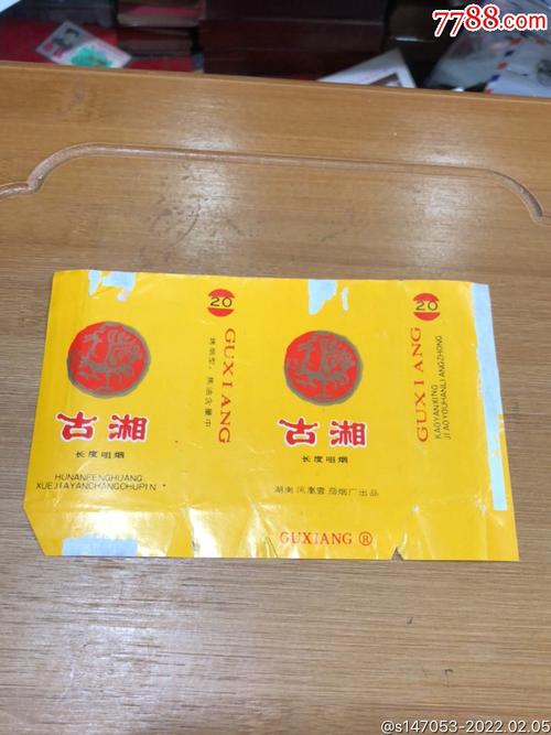 湘西特产高档香烟【湘西特产高档香烟品牌】