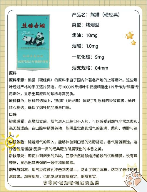 熊猫高档香烟价格表【熊猫高档香烟价格表一览表】