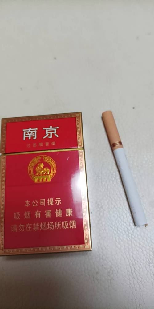 高端南京香烟【高端南京香烟品牌】