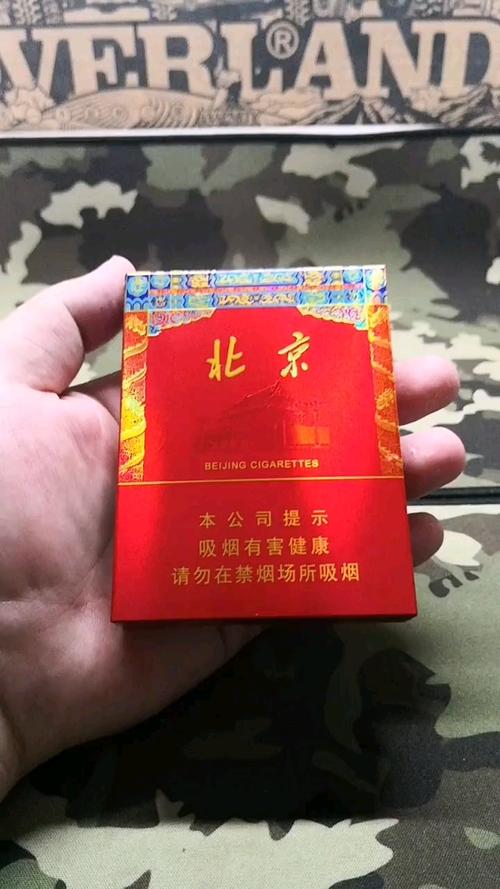 北京的高档香烟【北京的高档香烟有哪些】