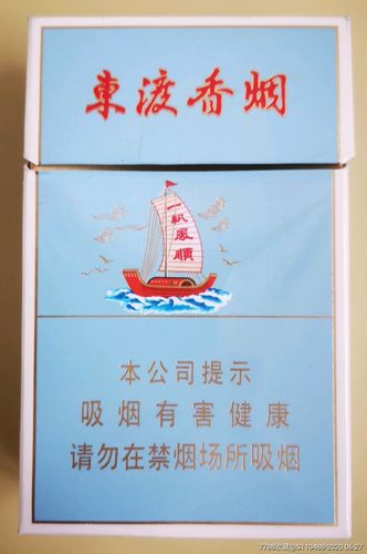 10元东渡香烟好抽吗(10元东渡香烟好抽吗多少钱)
