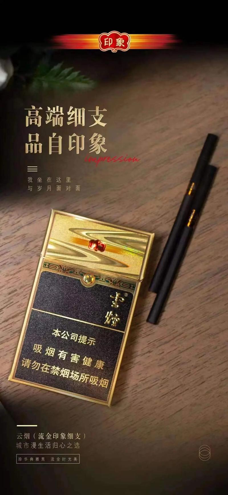 奢华之选，独立品牌高端香烟，品味生活的至高境界