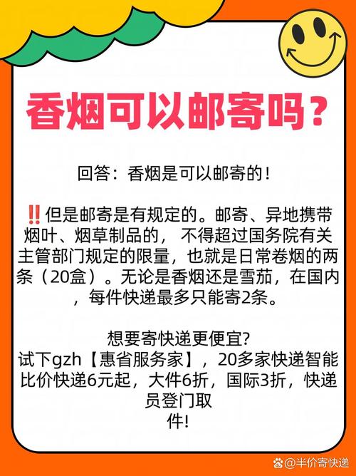 进口香烟可以寄吗吗(进口香烟可以邮寄吗)