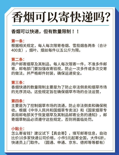 快递两条进口香烟违法吗(快递两条进口香烟违法吗判几年)