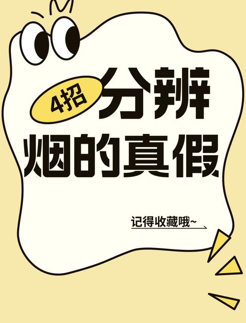 揭秘进口香烟鉴定技巧，如何辨别真伪，享受品质生活