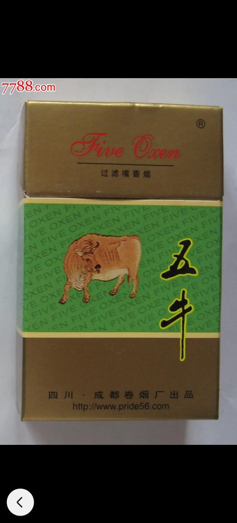 低价五牛香烟好抽吗(低价五牛香烟好抽吗多少钱)