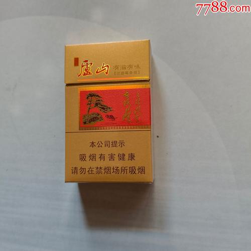 10元庐山香烟批发【15元庐山香烟】