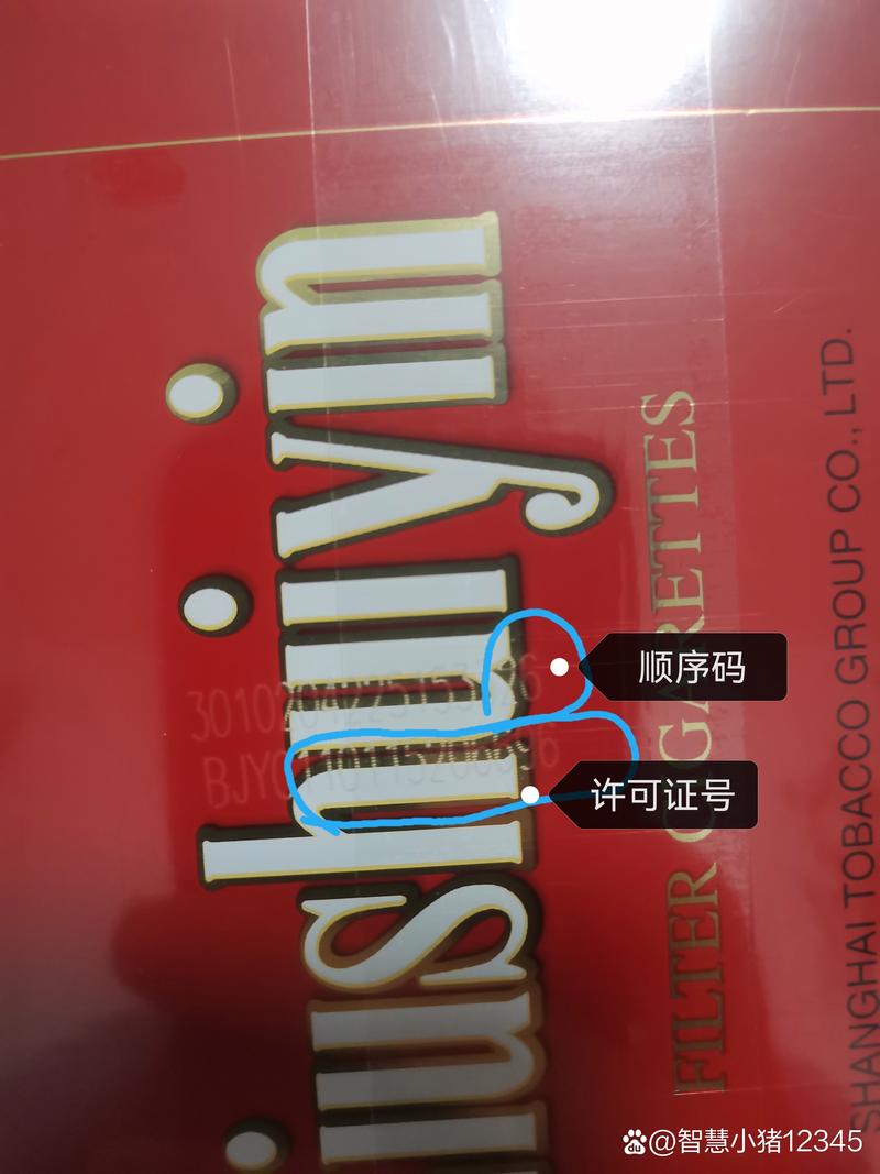揭秘外烟真假识别，外烟在哪扫条形码，轻松辨别真伪！