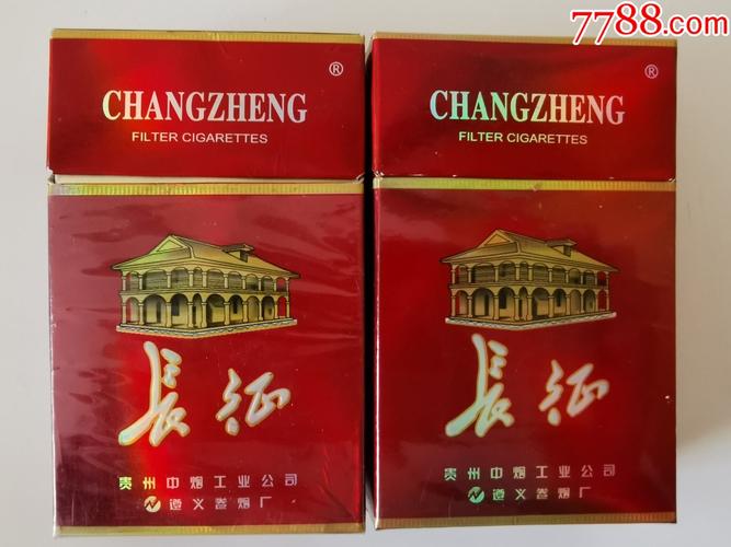 便宜长征香烟(便宜长征香烟推荐)