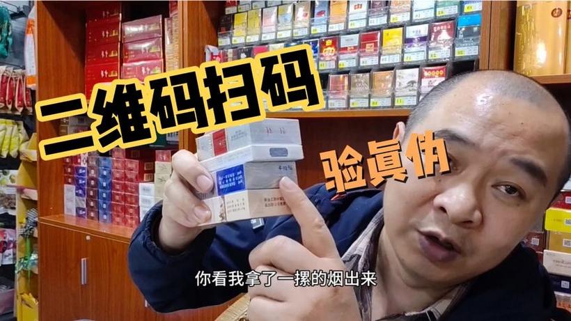 外烟在哪扫条形码识别真假【外烟在哪扫条形码识别真假的】